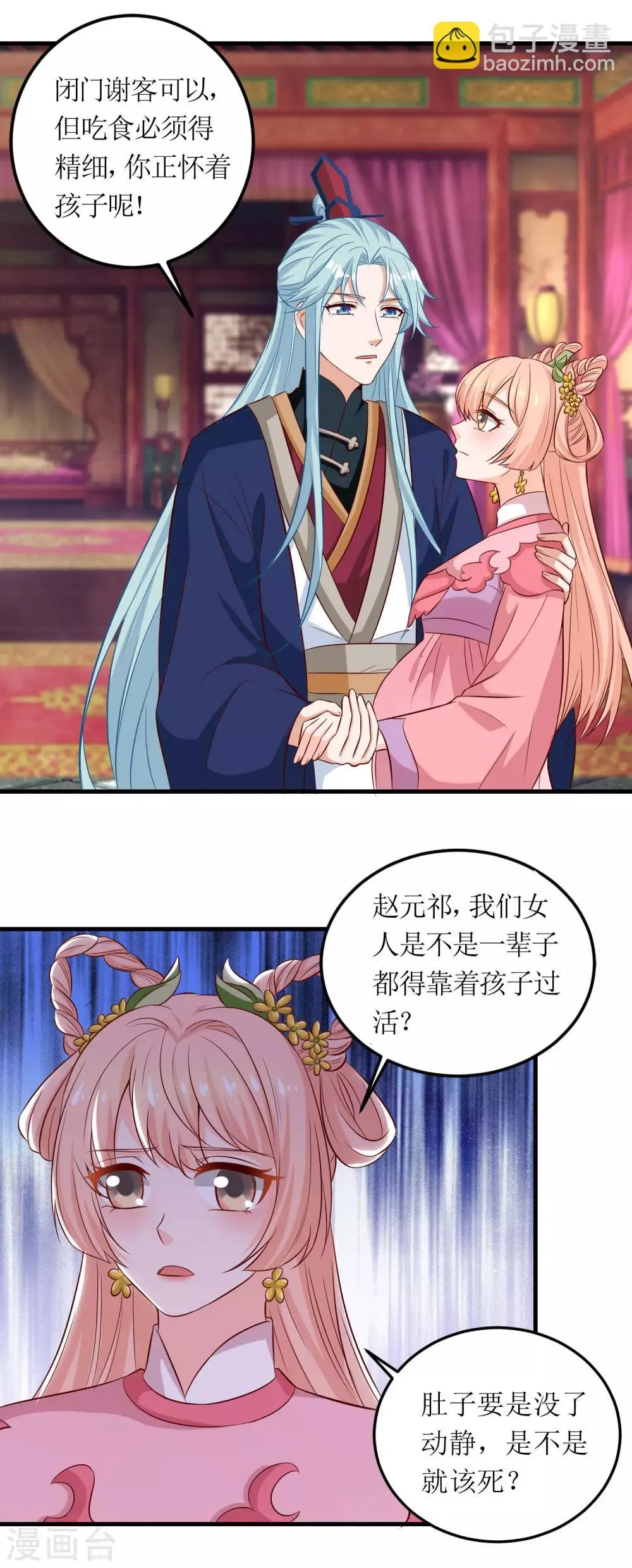 第67话 第19页