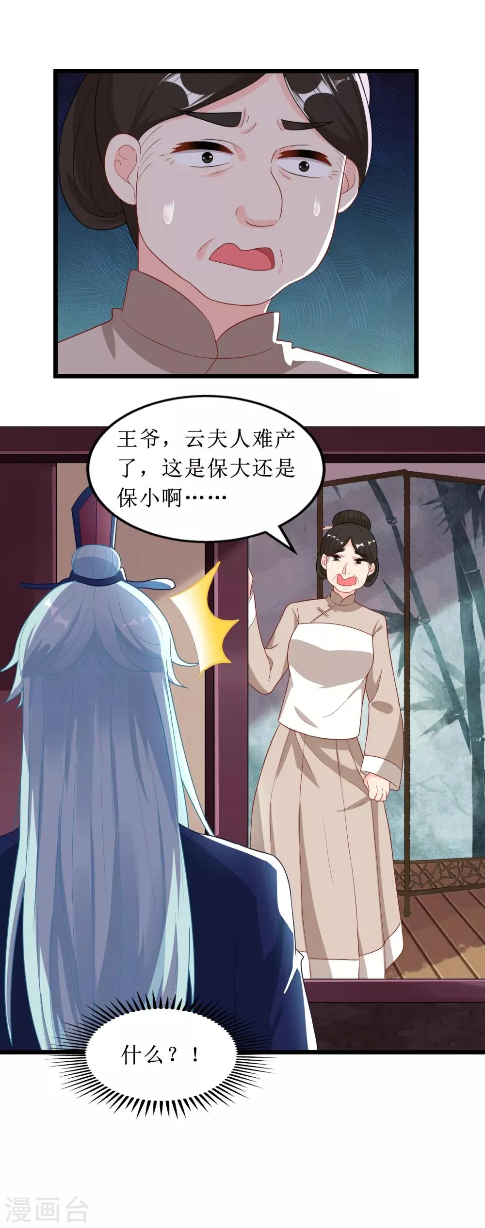 第68话 第11页