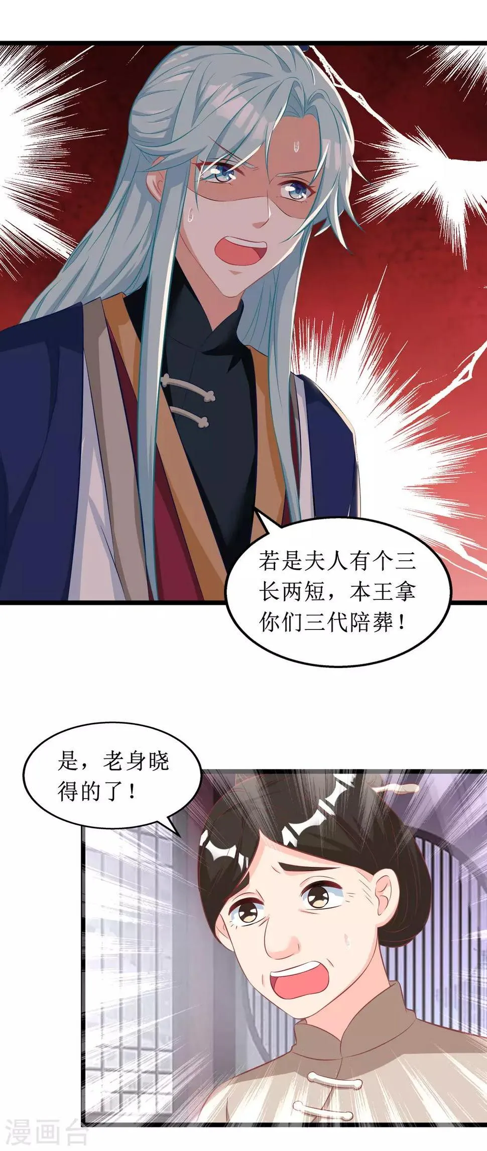 第68话 第13页