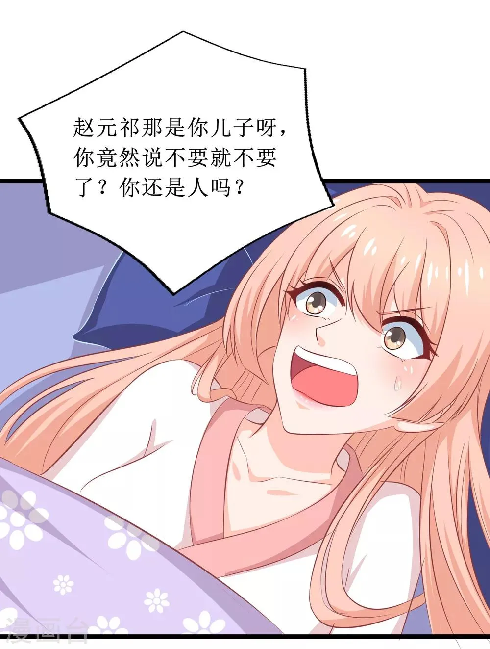第68话 第14页