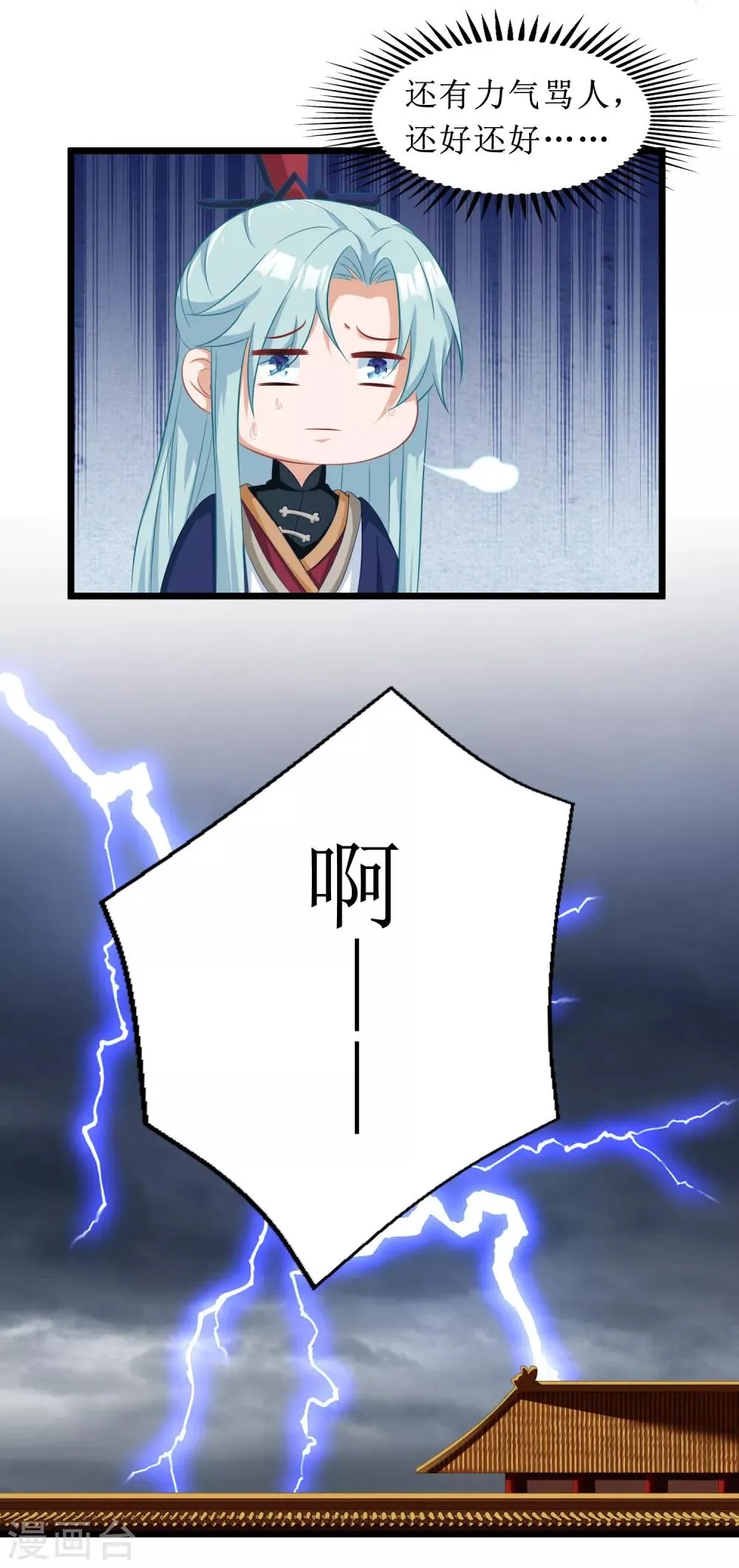 第68话 第15页