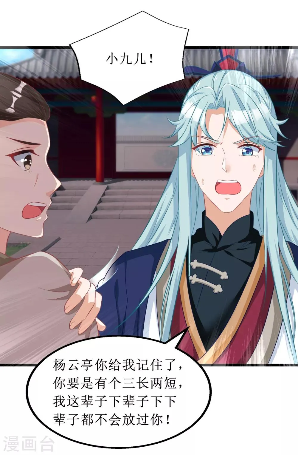 第68话 第16页