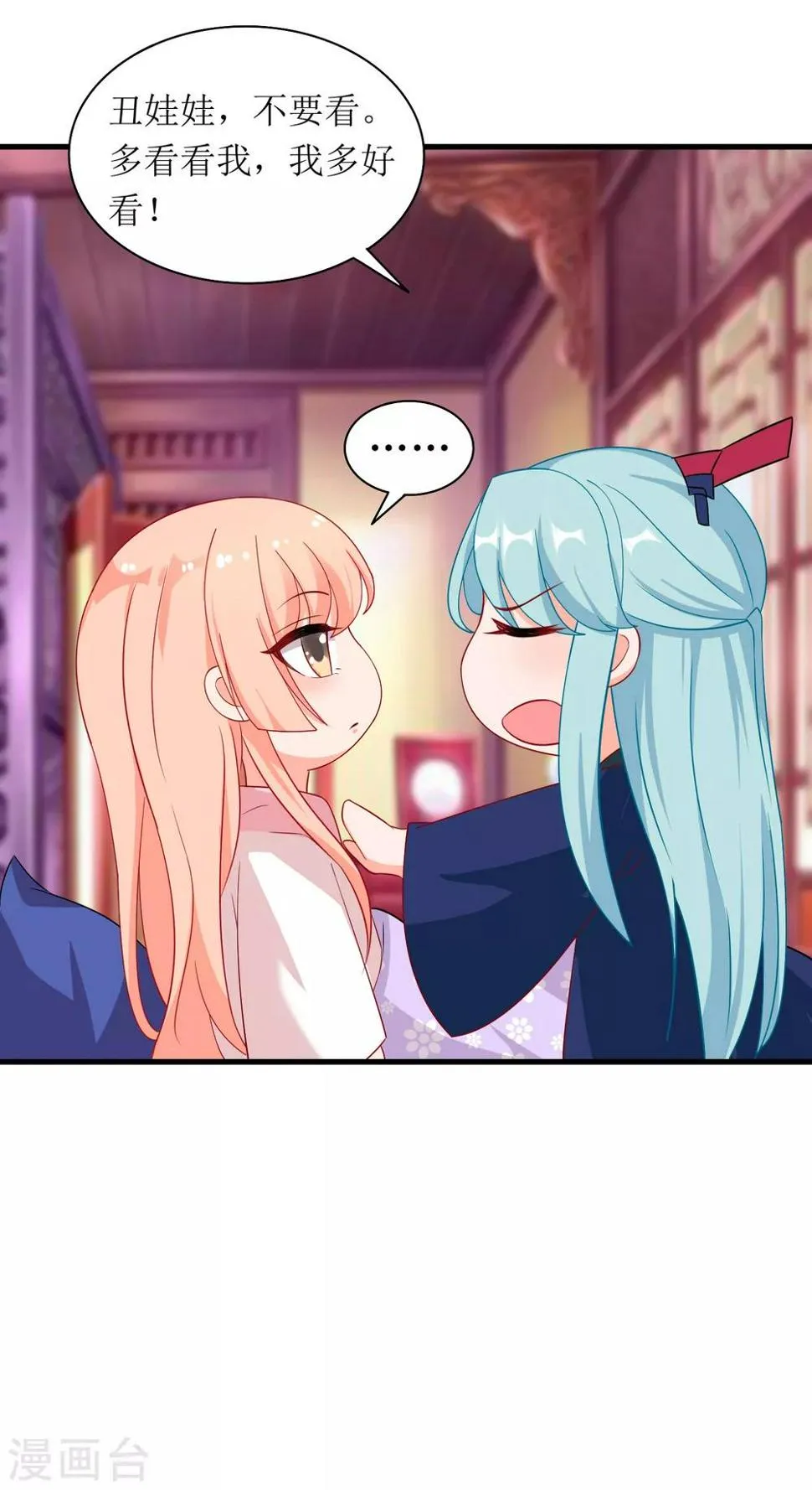 第69话 第4页