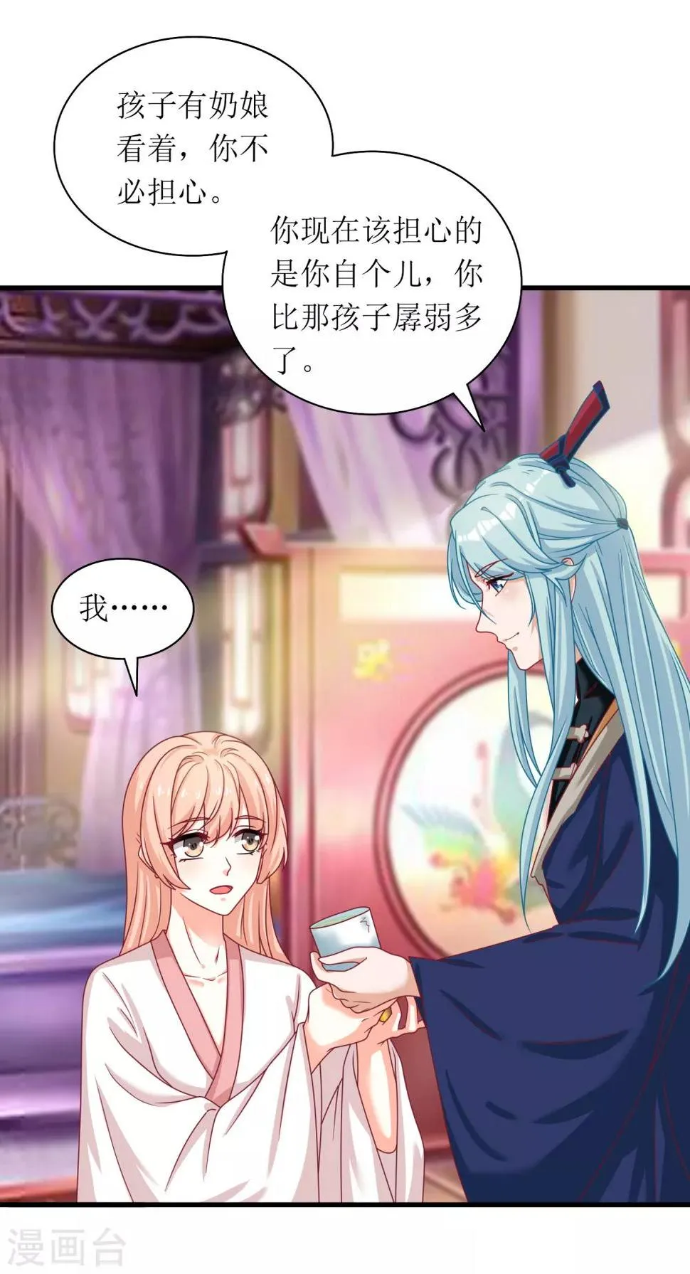 第69话 第6页