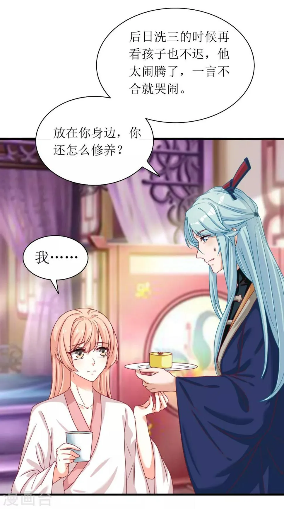 第69话 第7页