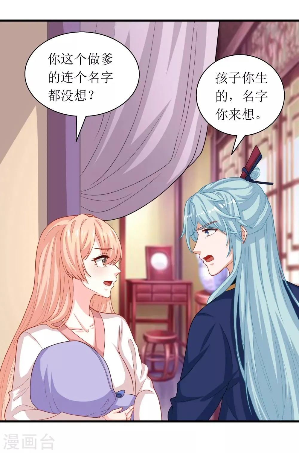 第69话 第11页
