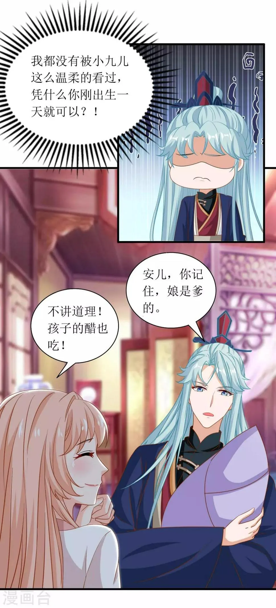 第69话 第15页