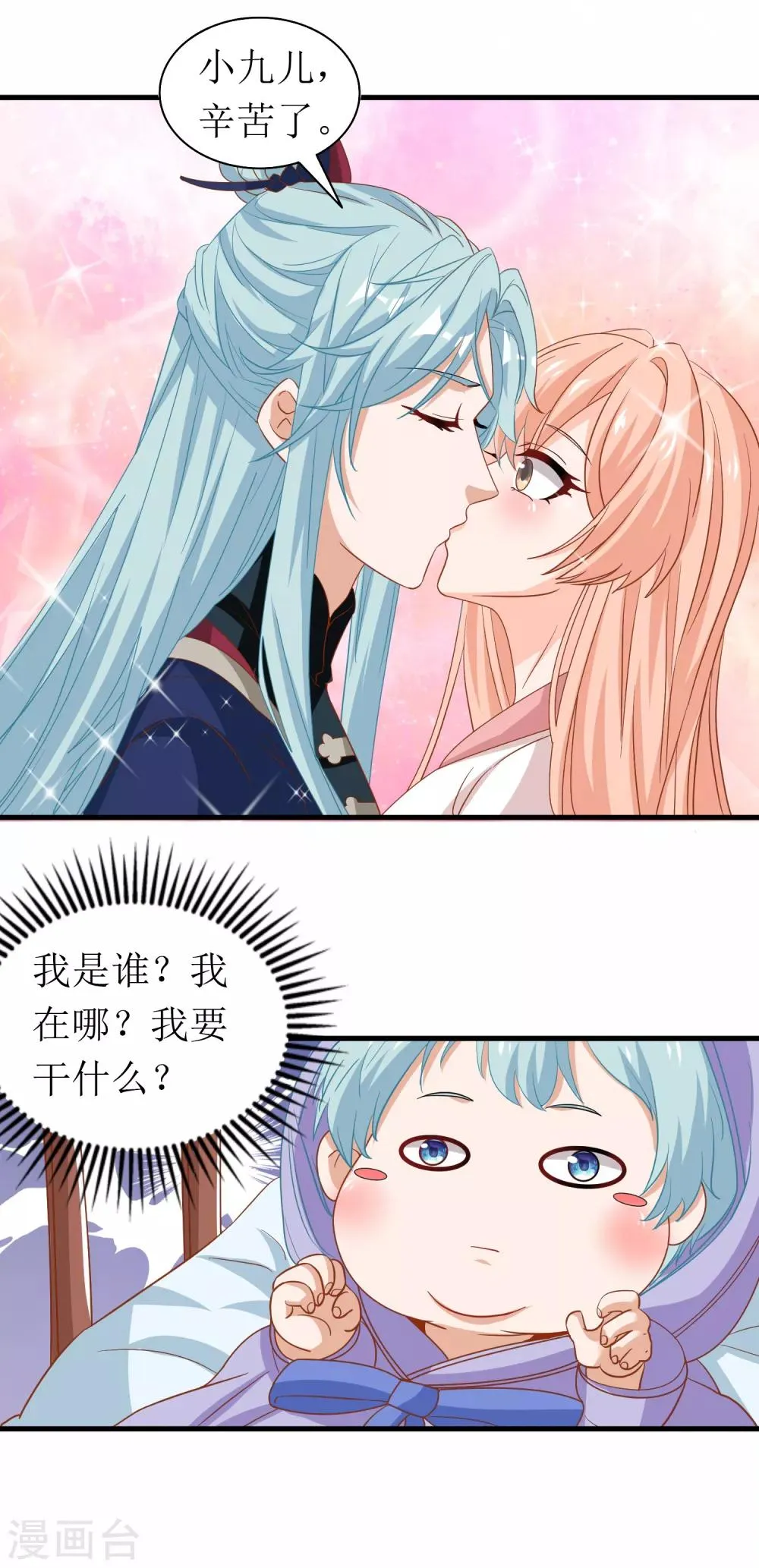 第69话 第18页