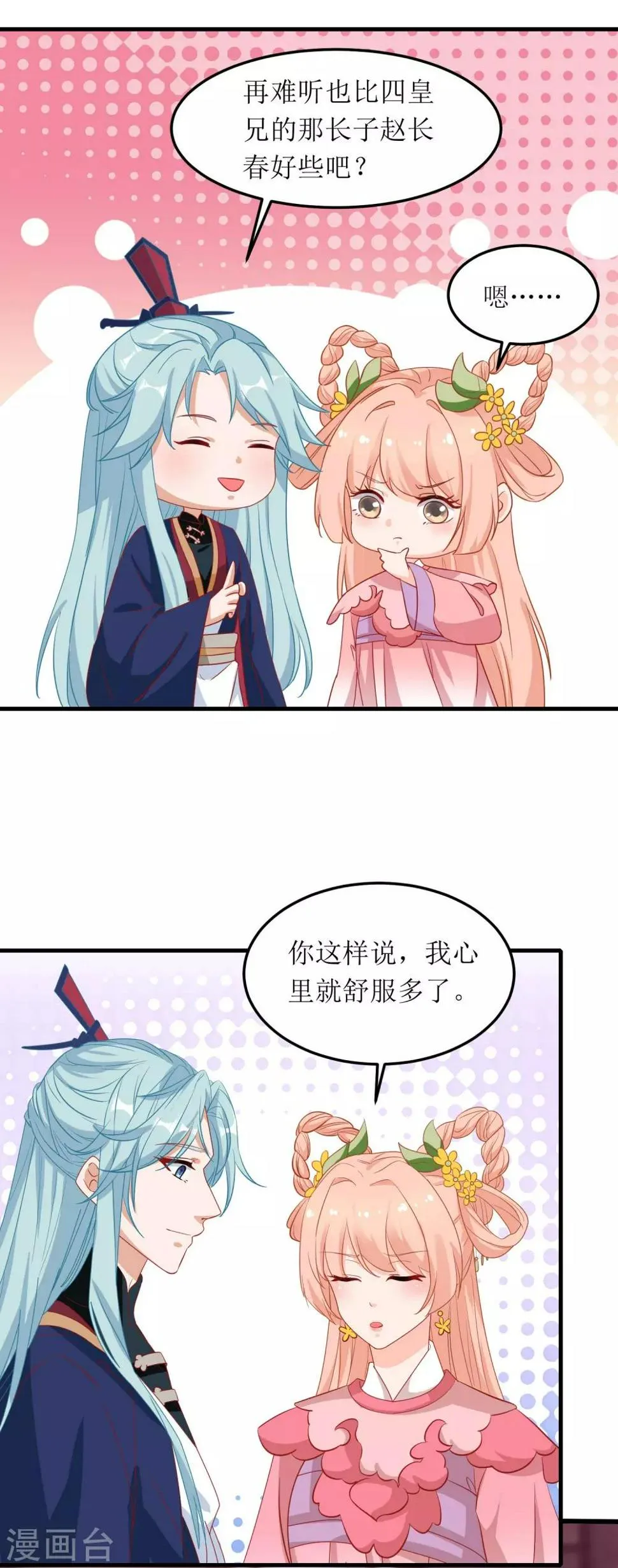 第70话 第5页