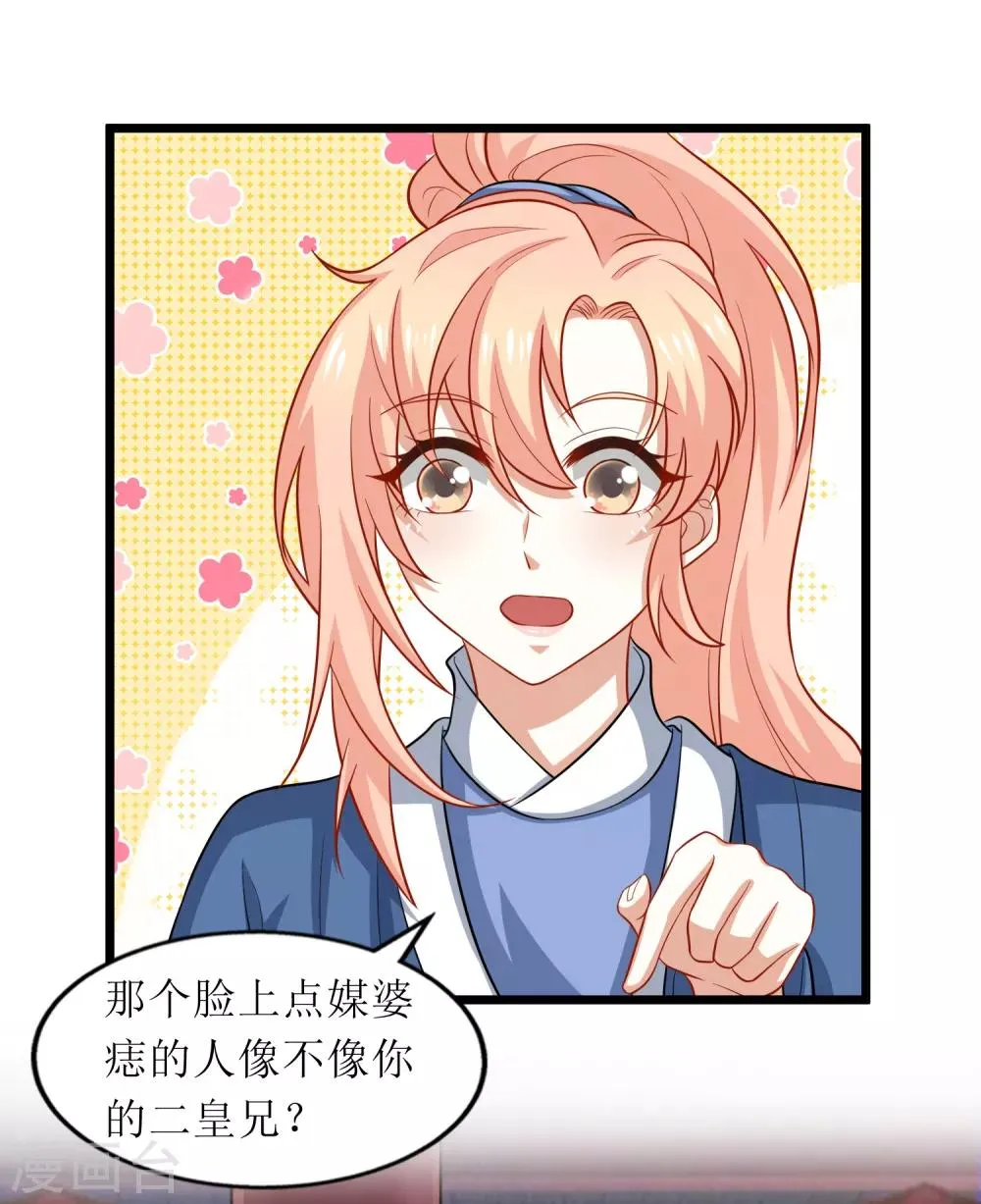 第72话 第5页
