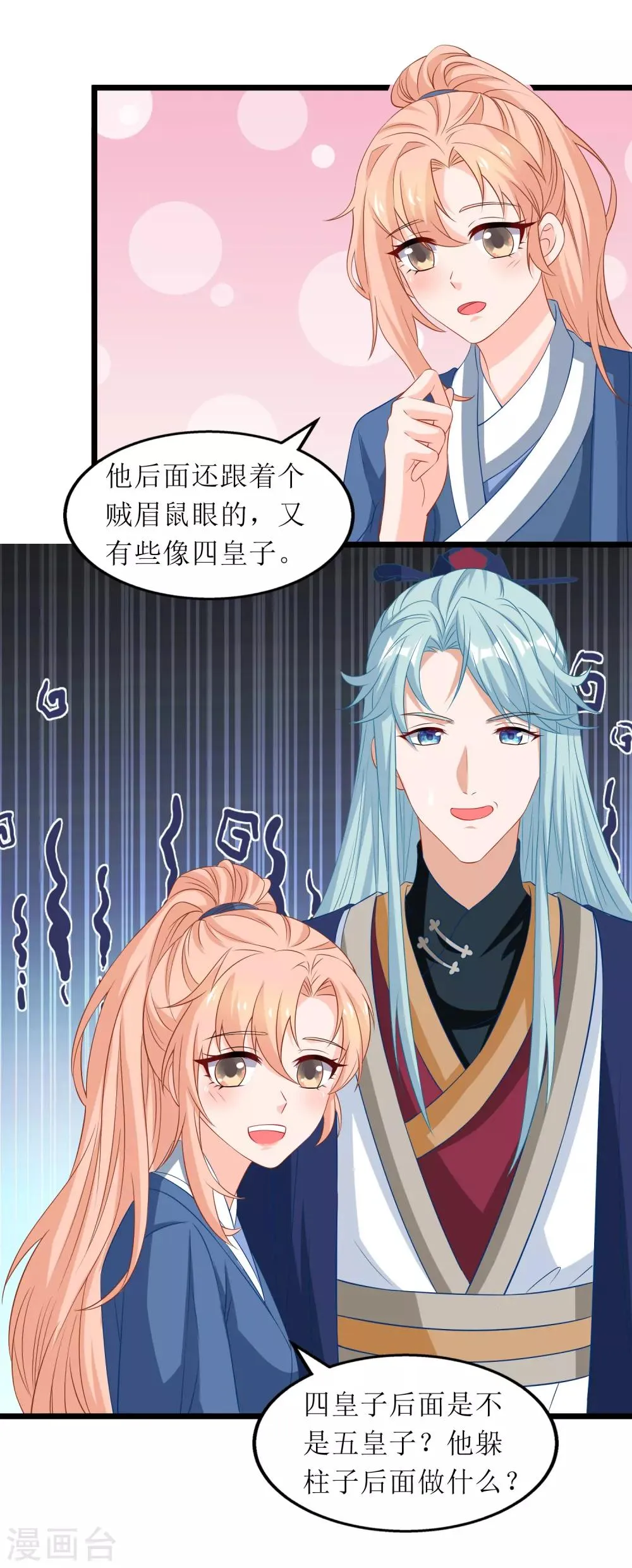 第72话 第7页