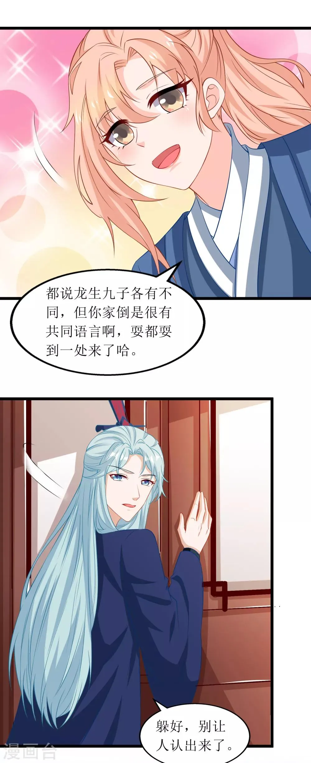 第72话 第8页