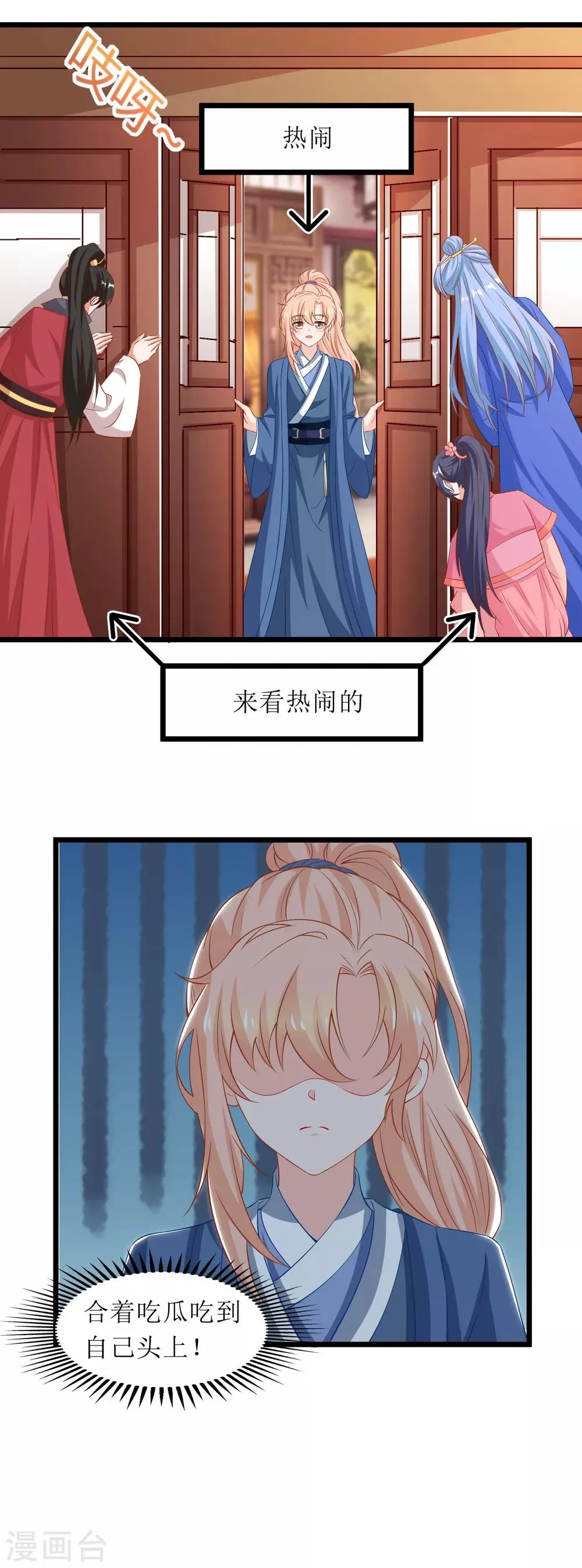 第72话 第10页
