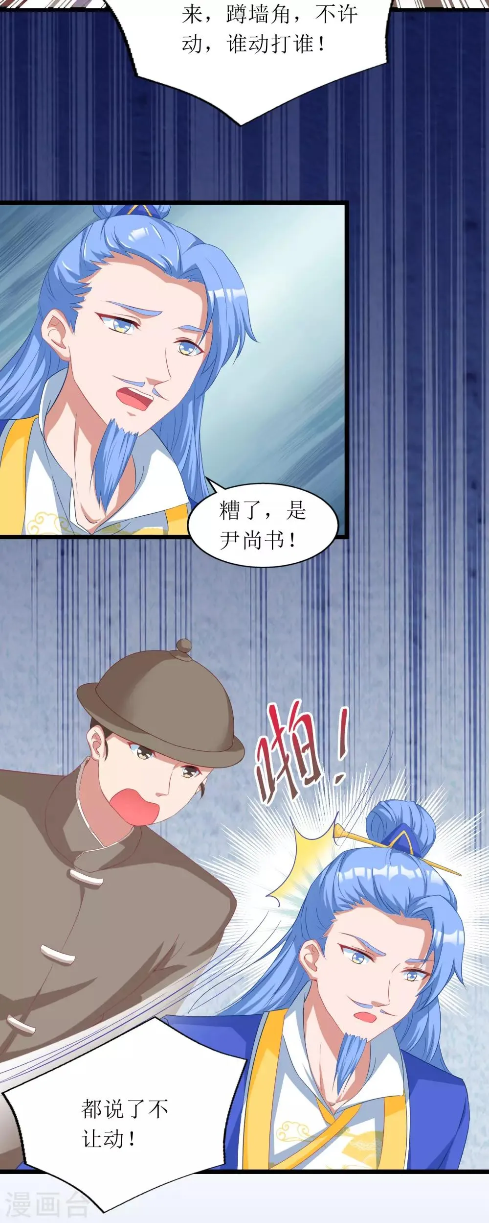 第72话 第14页