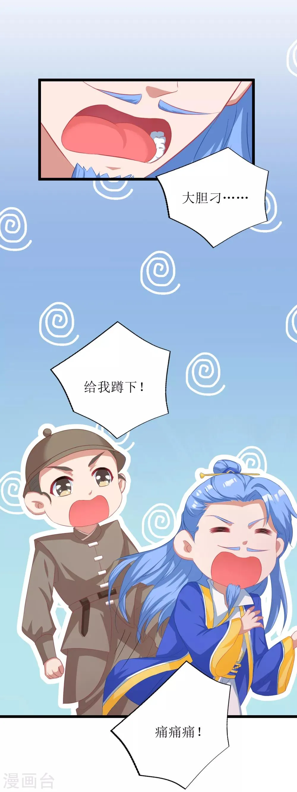 第72话 第15页