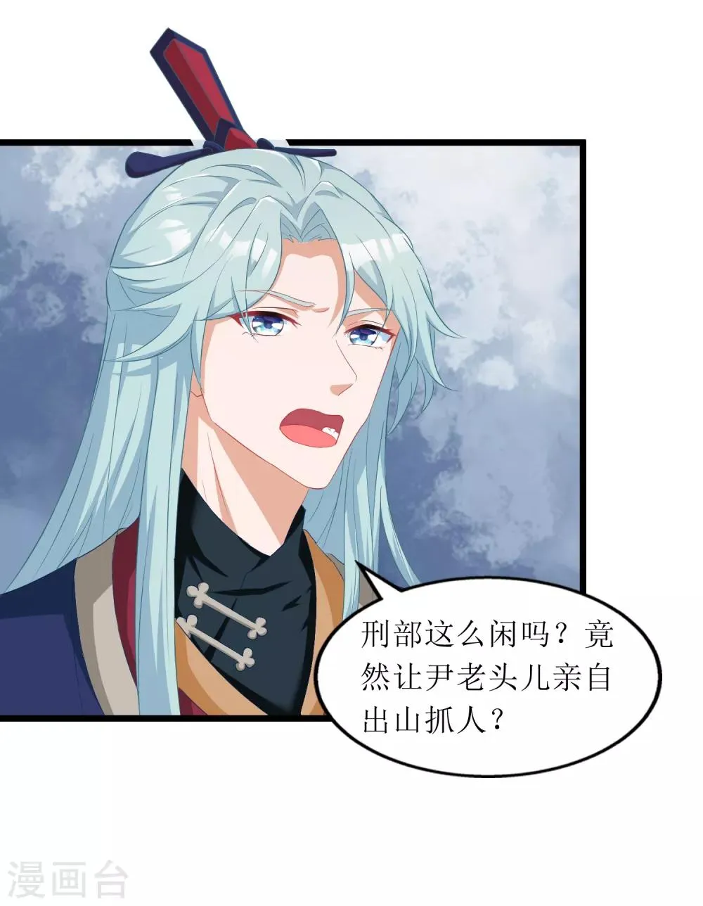 第72话 第16页