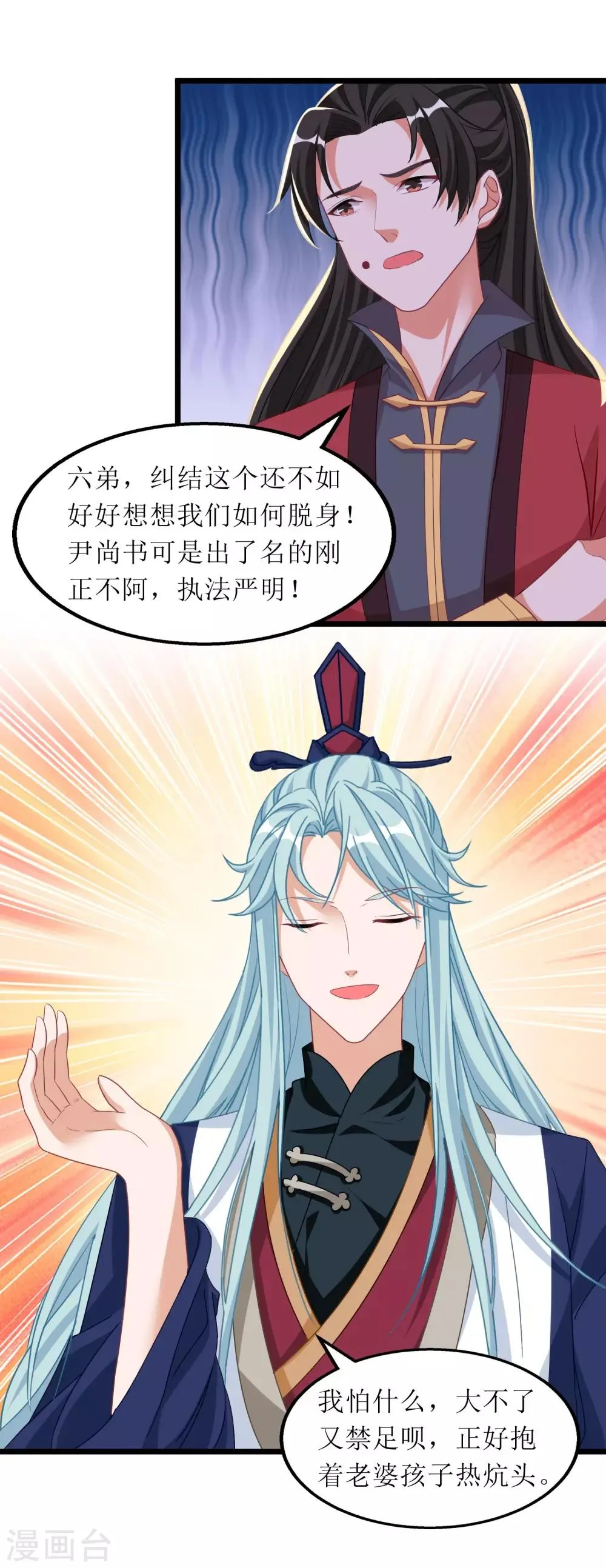 第72话 第17页