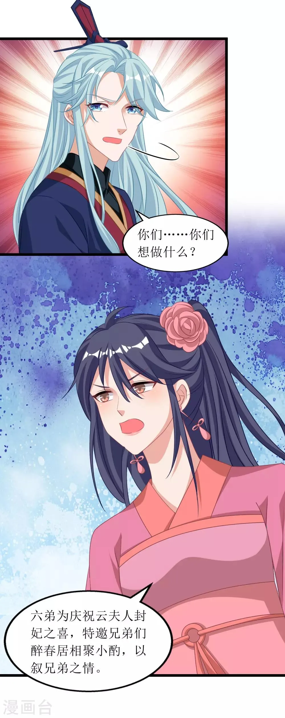 第72话 第19页