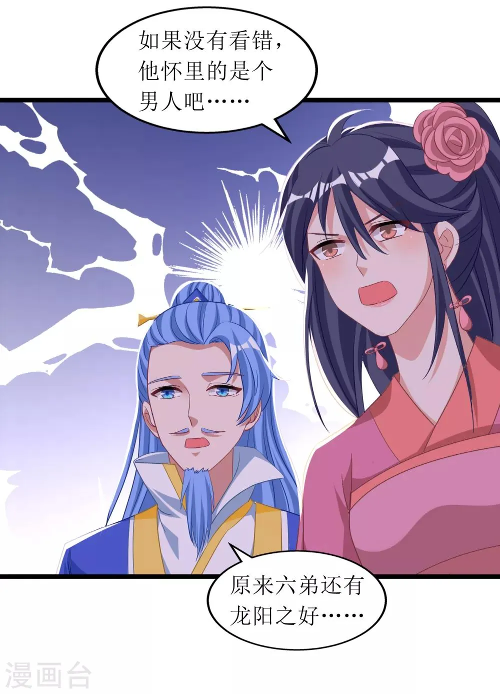 第72话 第22页