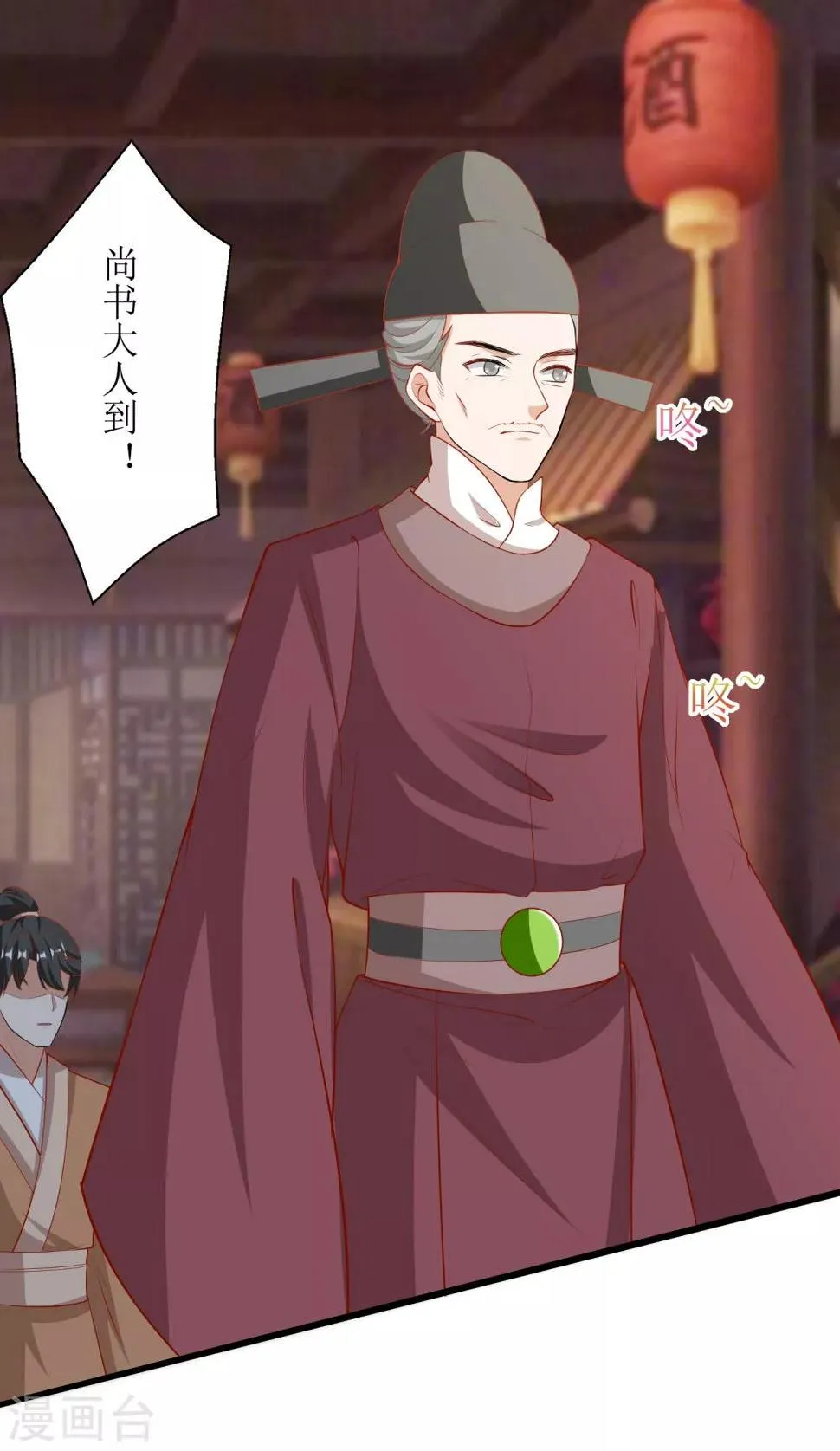 第73话 第1页