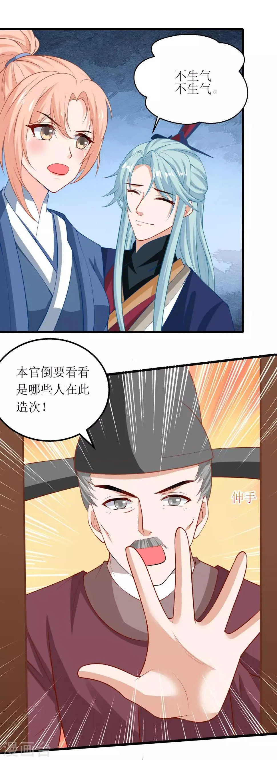 第73话 第4页