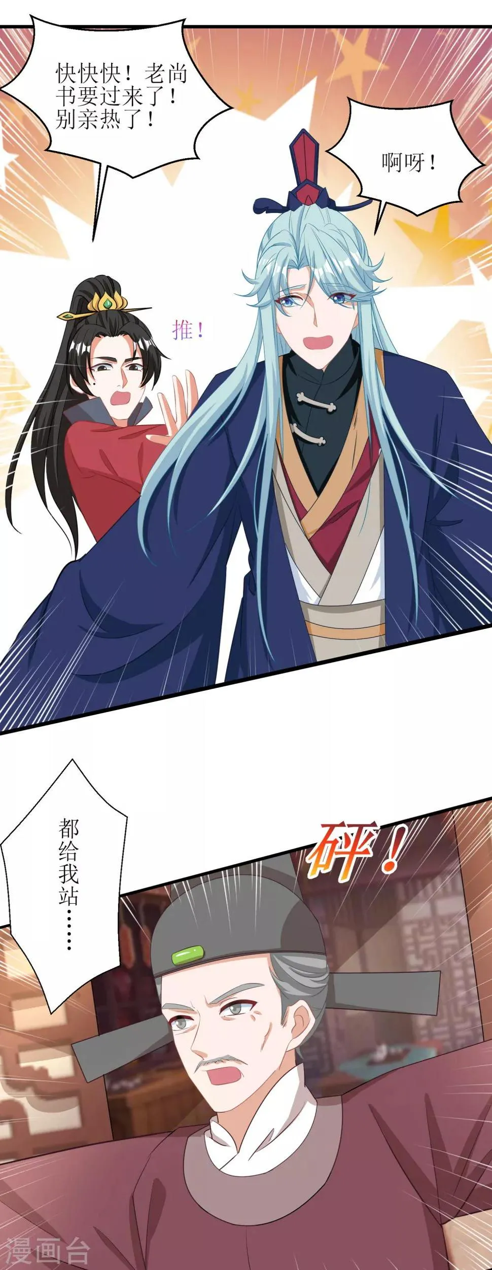 第73话 第5页