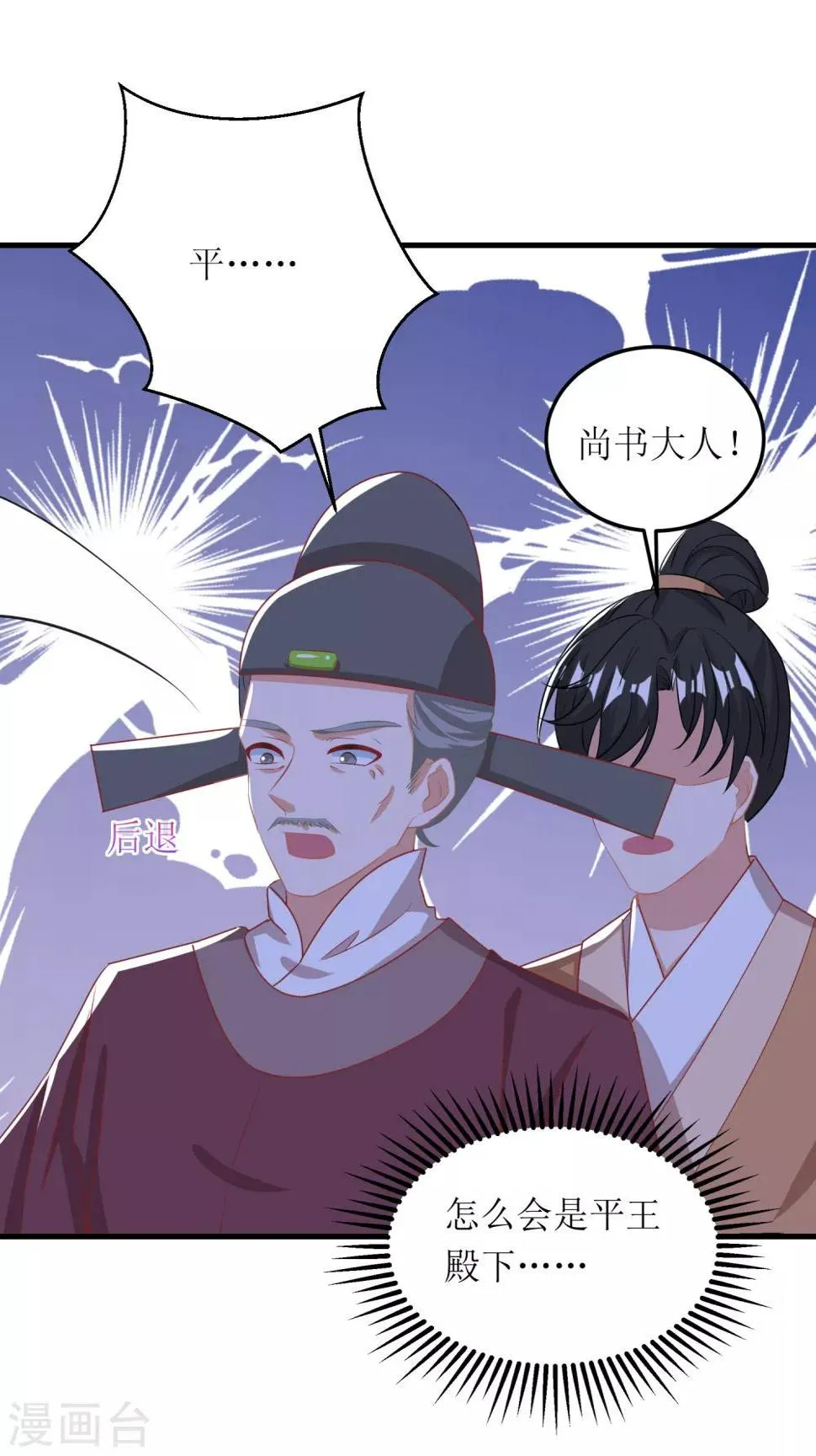 第73话 第7页