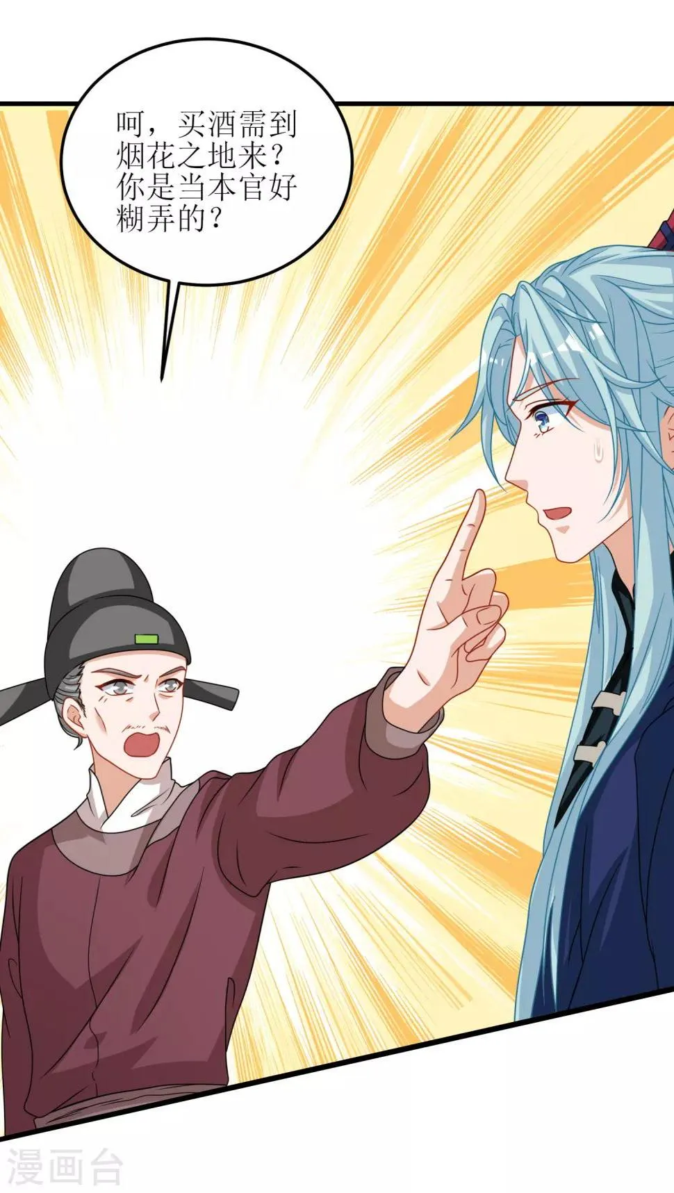 第73话 第9页