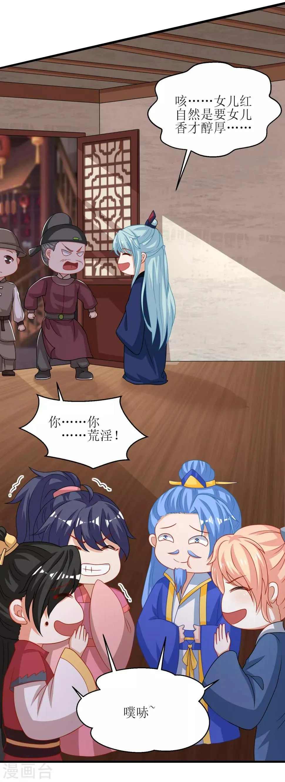 第73话 第10页
