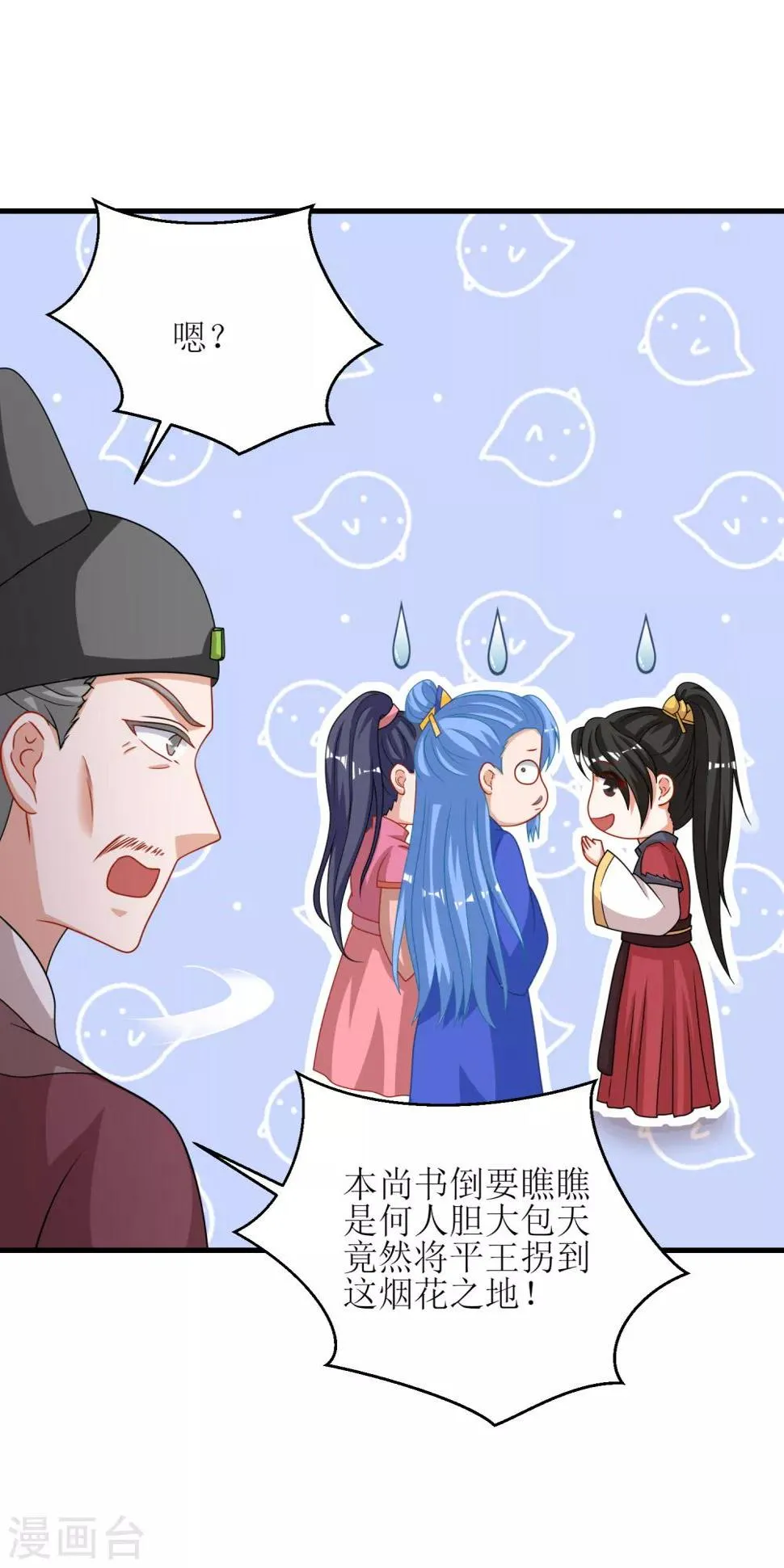 第73话 第11页