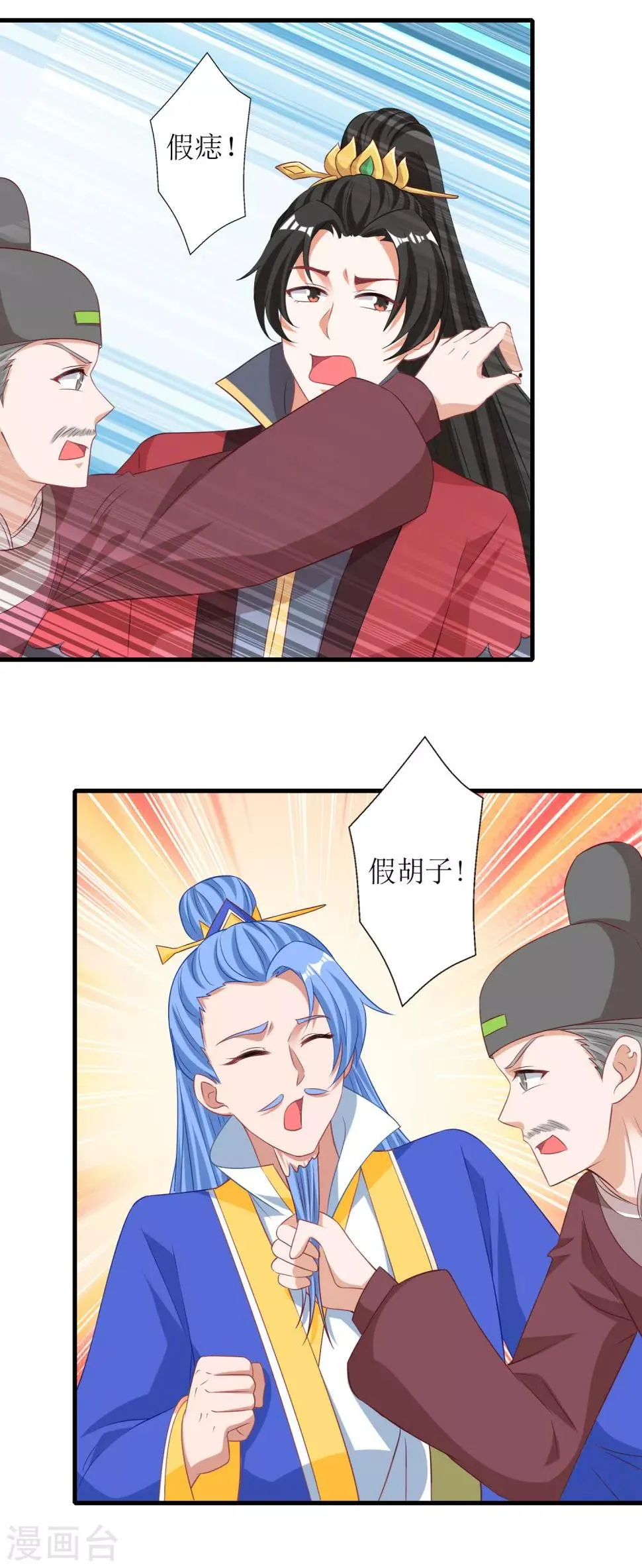第73话 第12页