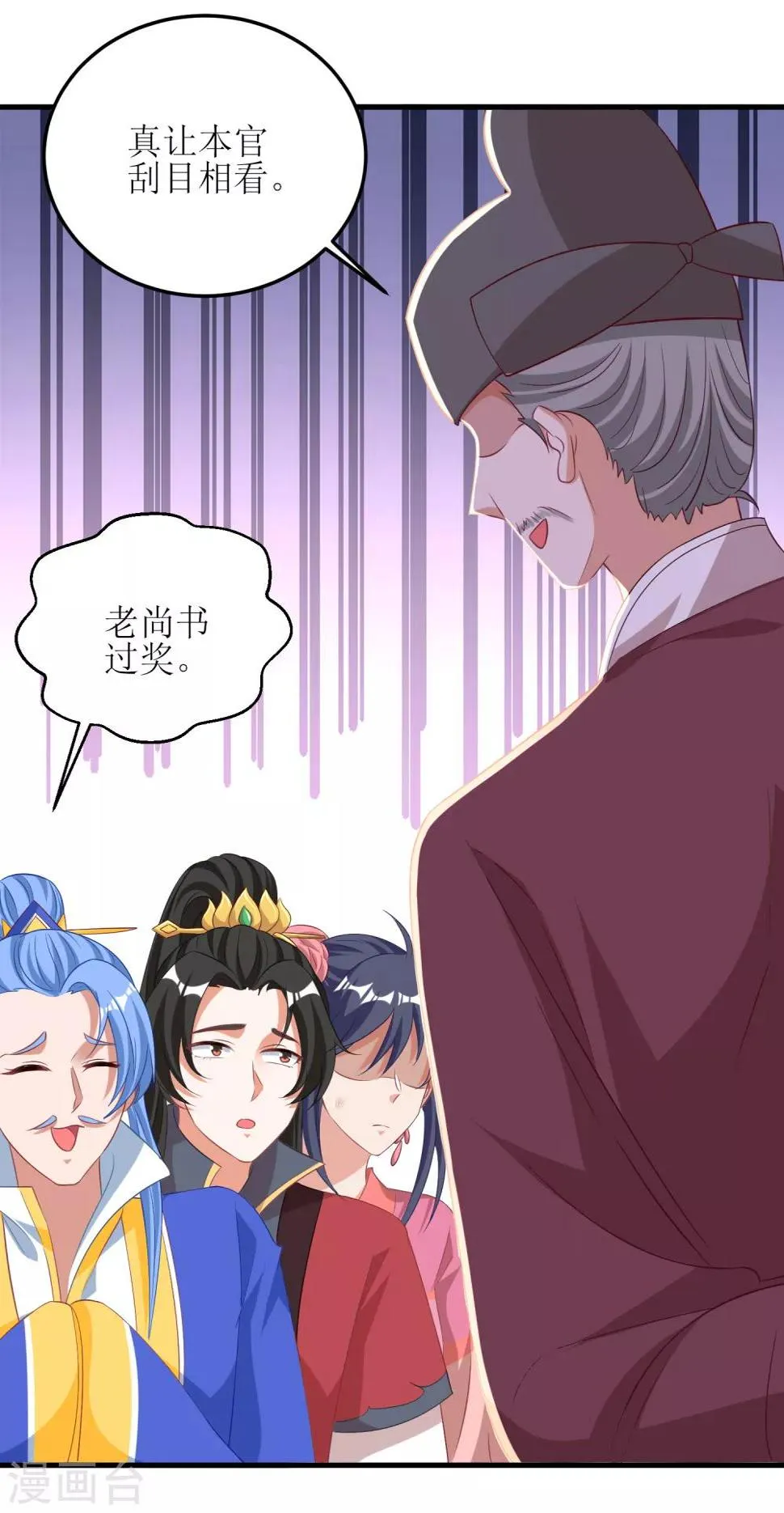 第73话 第14页