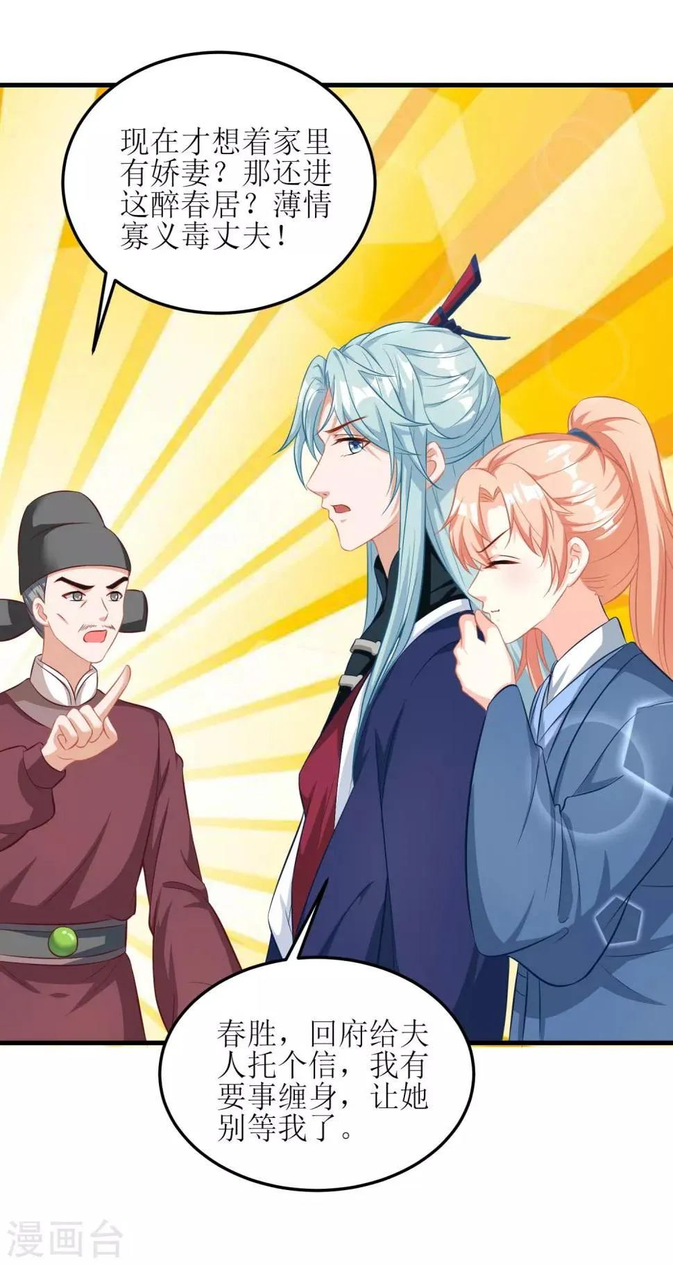 第73话 第17页
