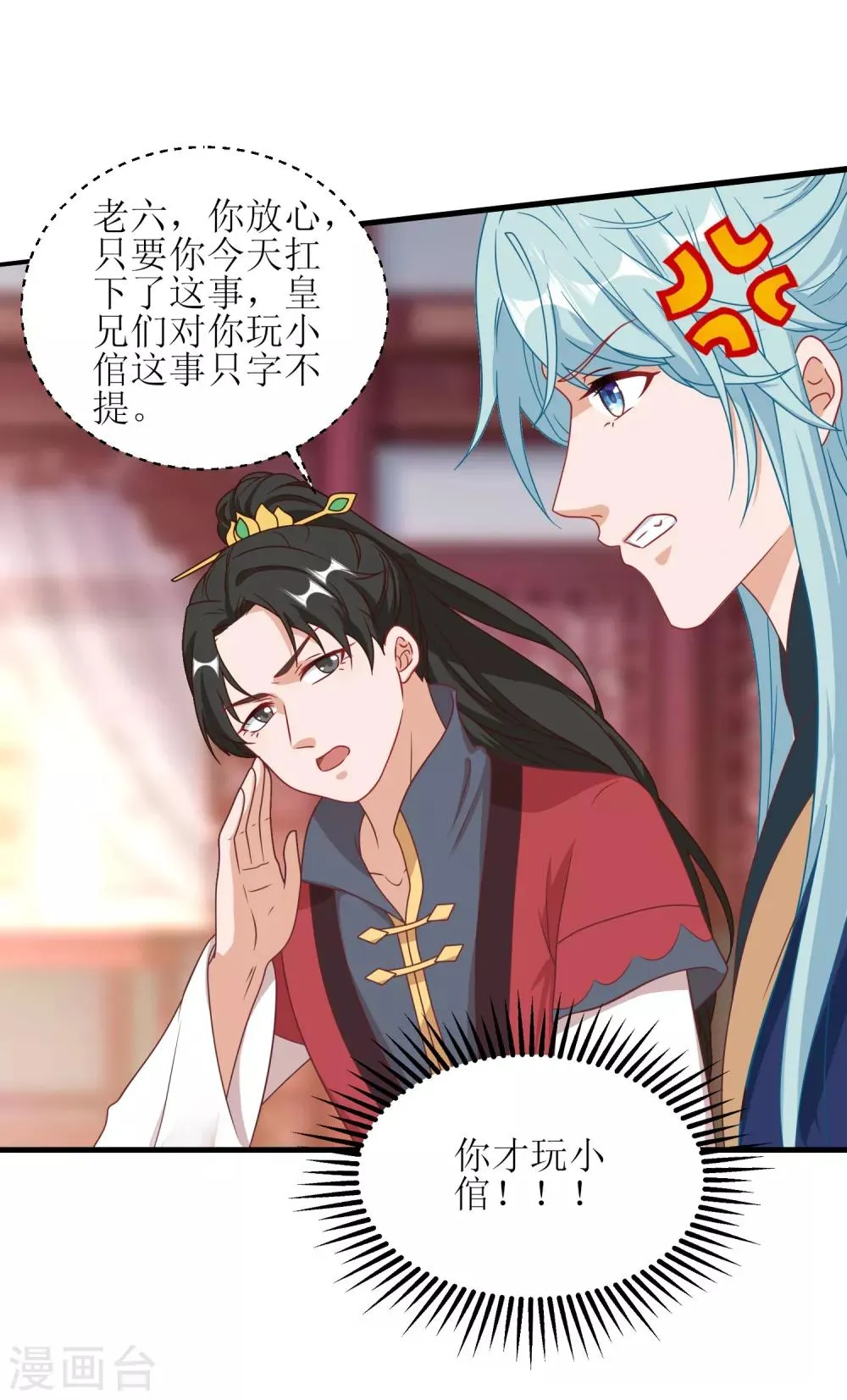 第73话 第21页