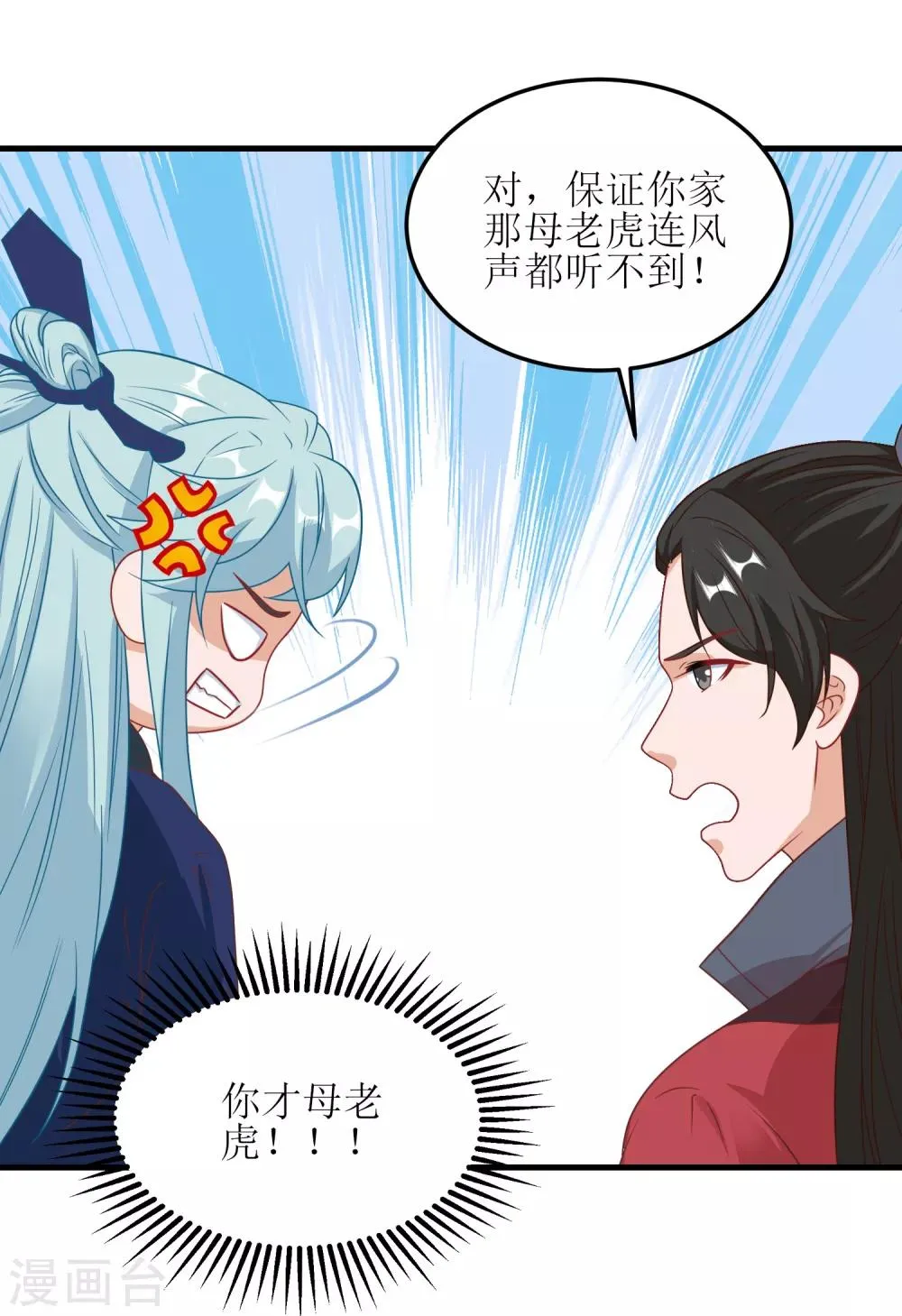 第73话 第22页