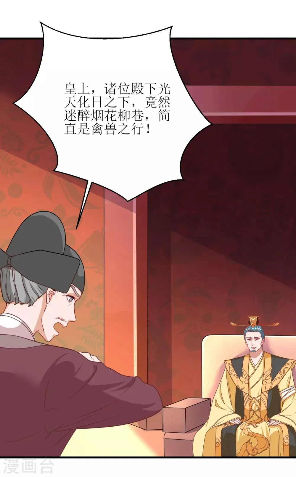 第73话 第24页