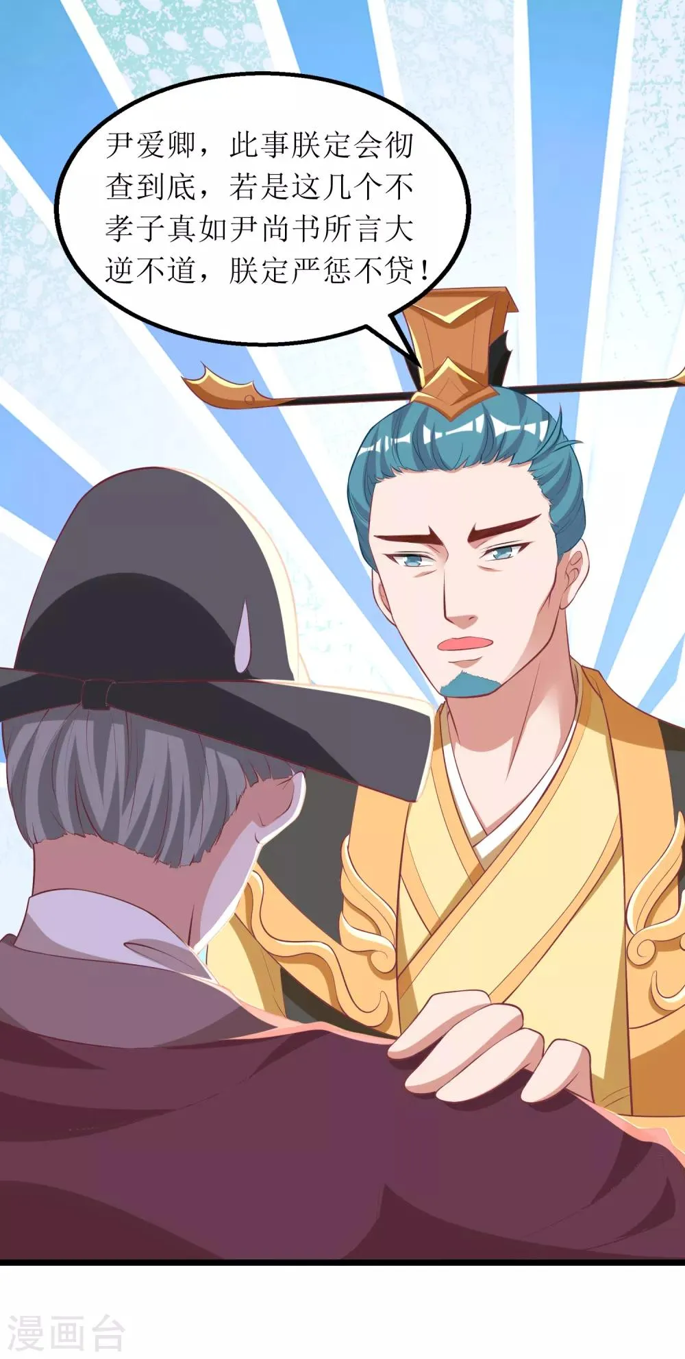第74话 第1页