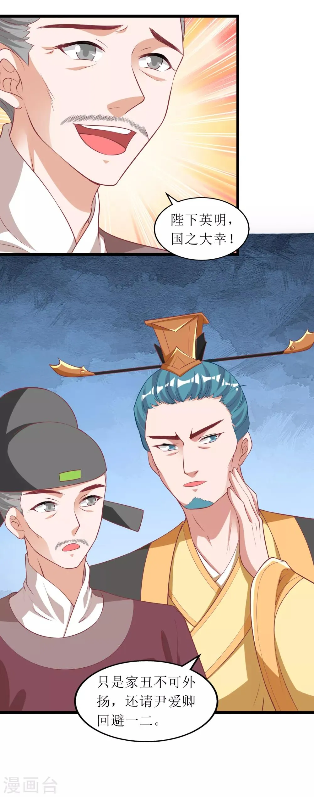 第74话 第2页
