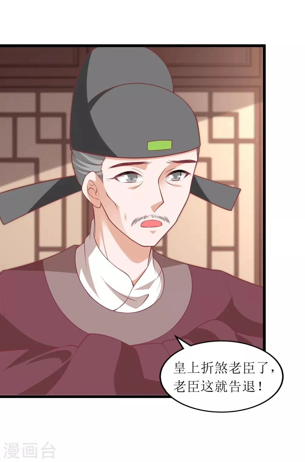 第74话 第3页