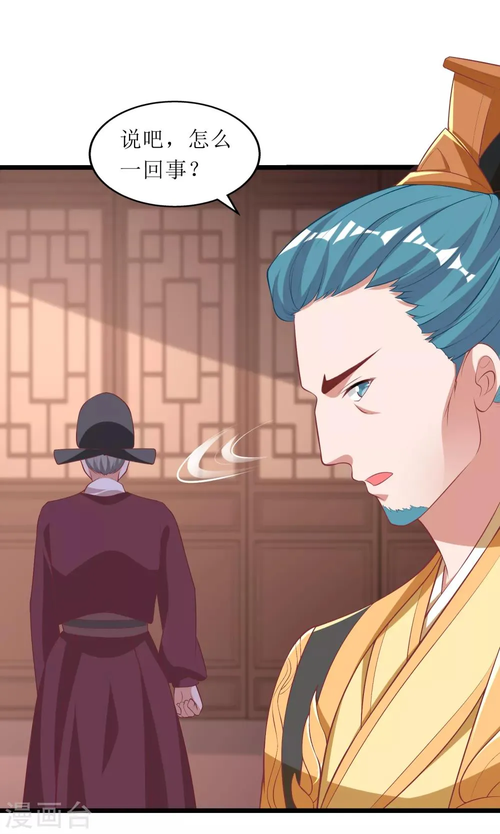 第74话 第4页