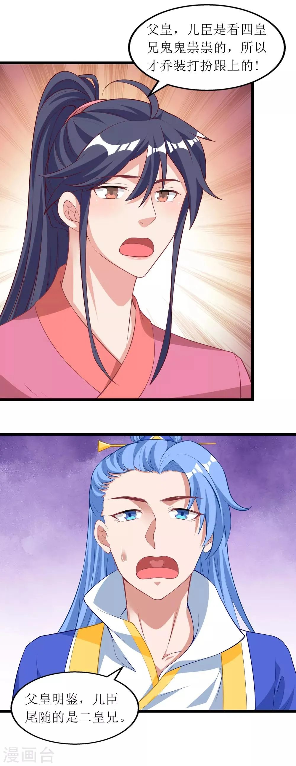 第74话 第5页