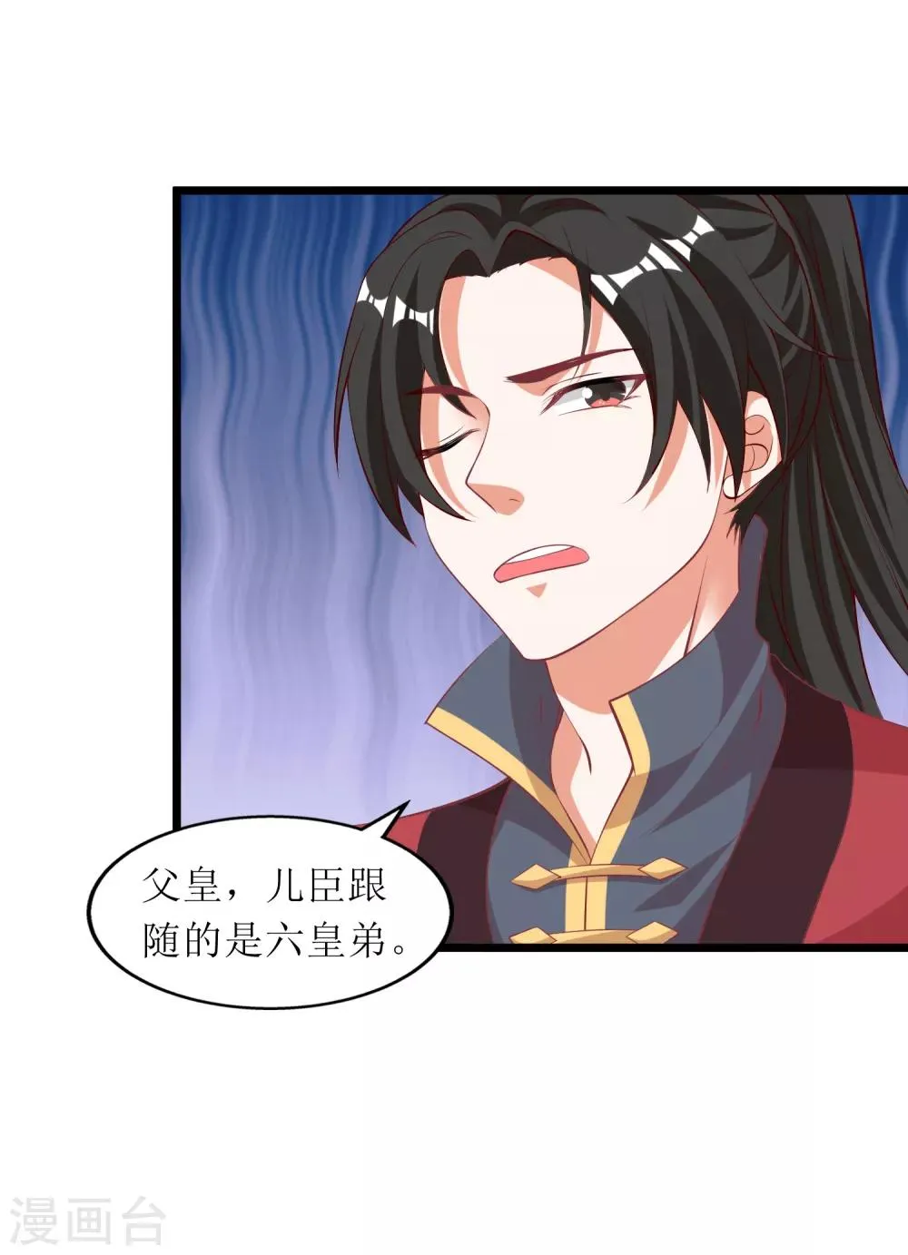 第74话 第6页