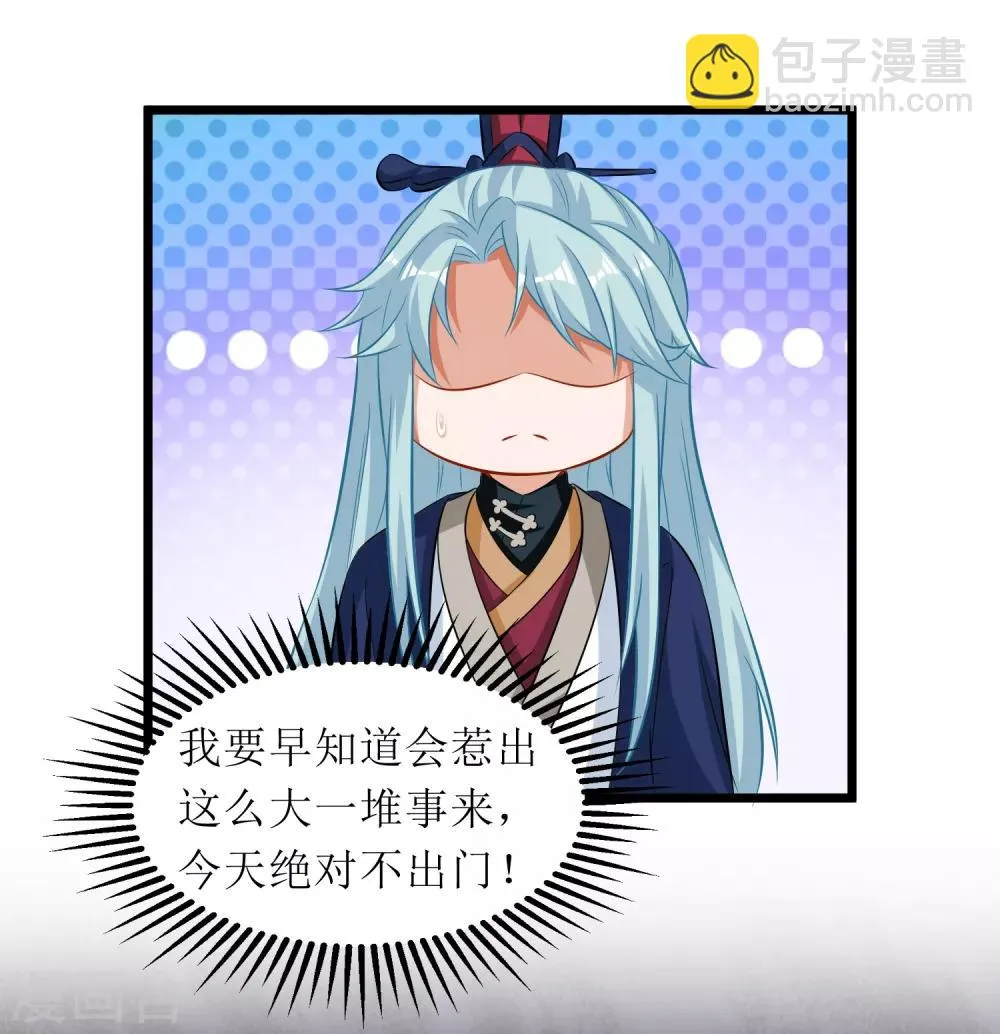 第74话 第7页