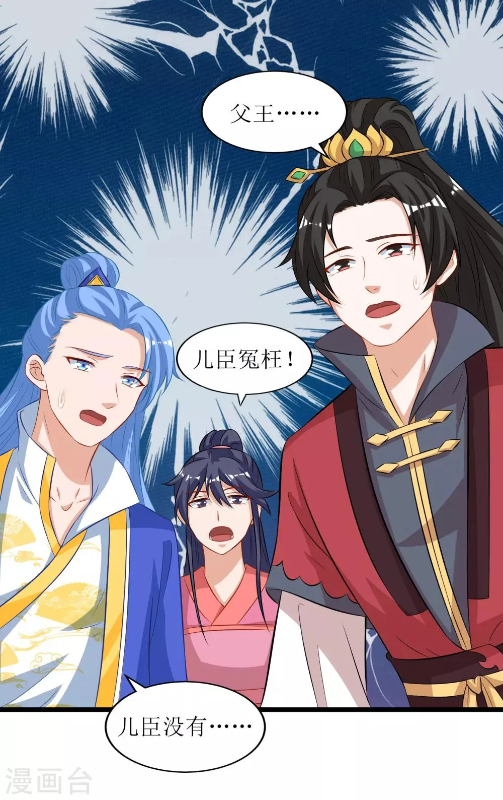第74话 第9页