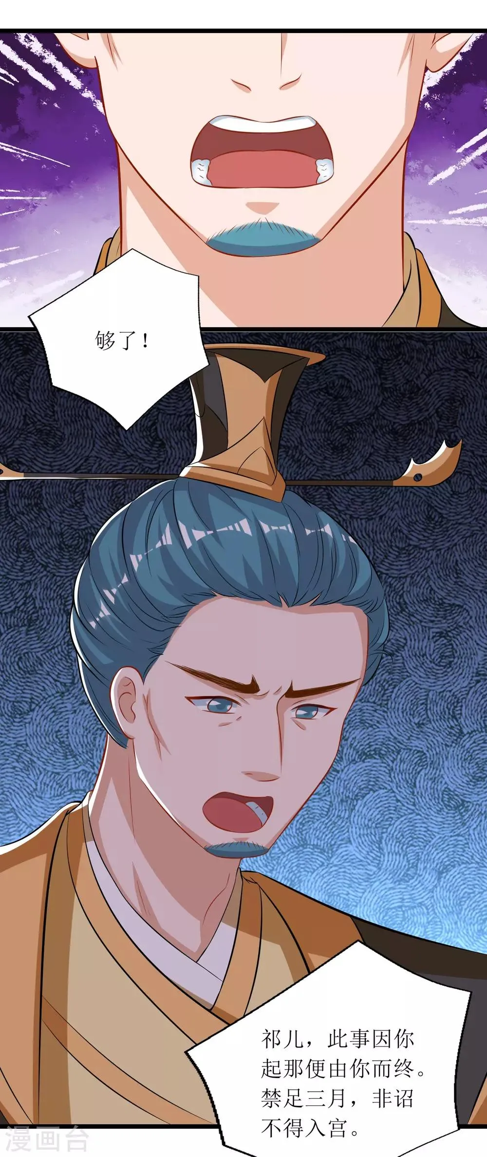 第74话 第10页