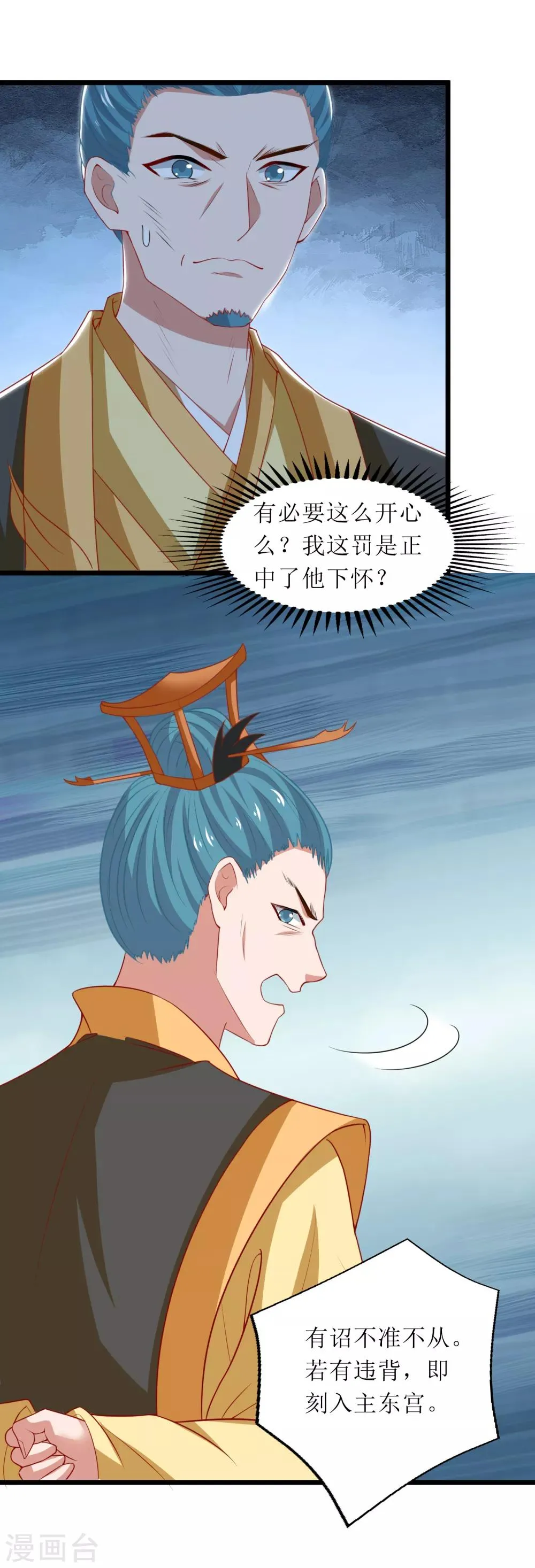 第74话 第12页