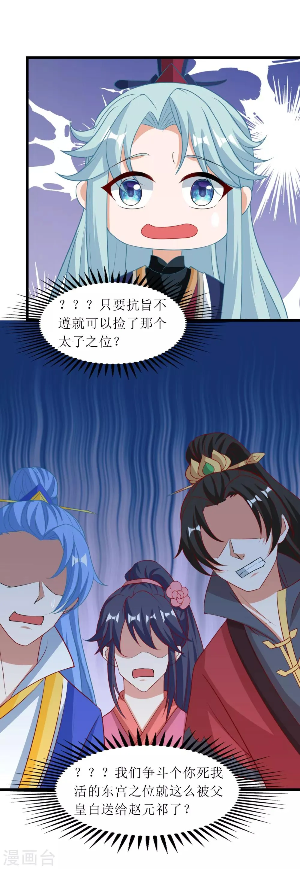 第74话 第13页