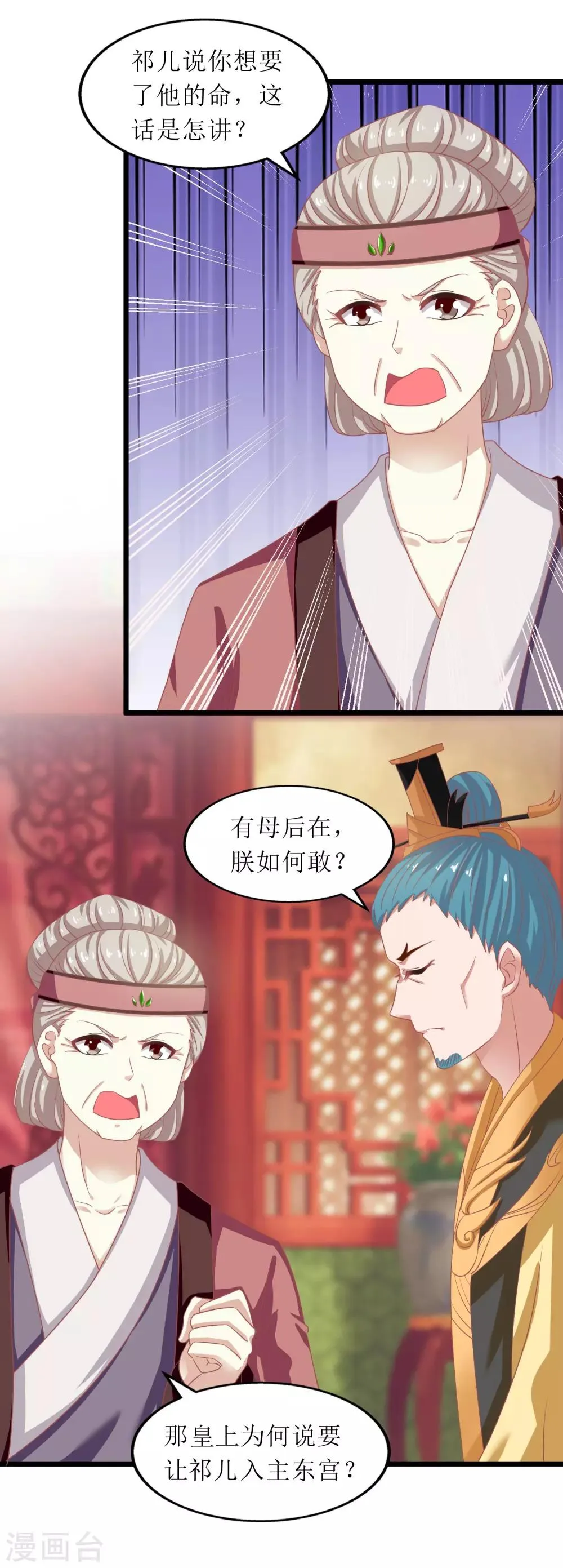 第74话 第19页