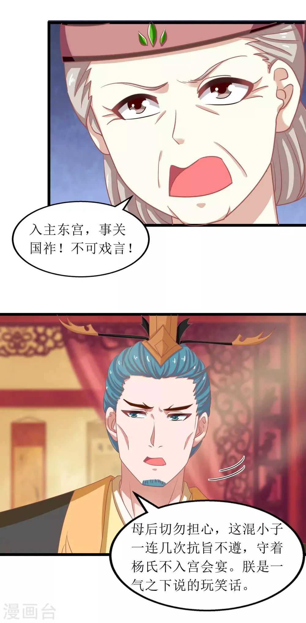 第74话 第20页