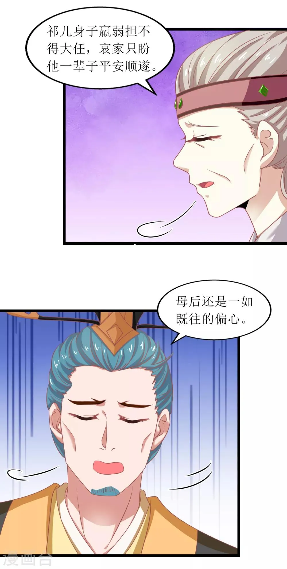 第74话 第21页